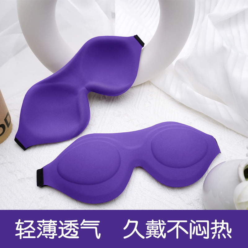 护眼罩实物图