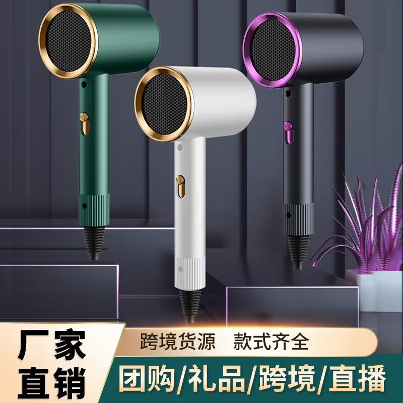 Wholesale hair dryers from manufacturers, high-power hair salons, home use, new models of Smartisan hair dryers, Douyin gifts, and consignment services