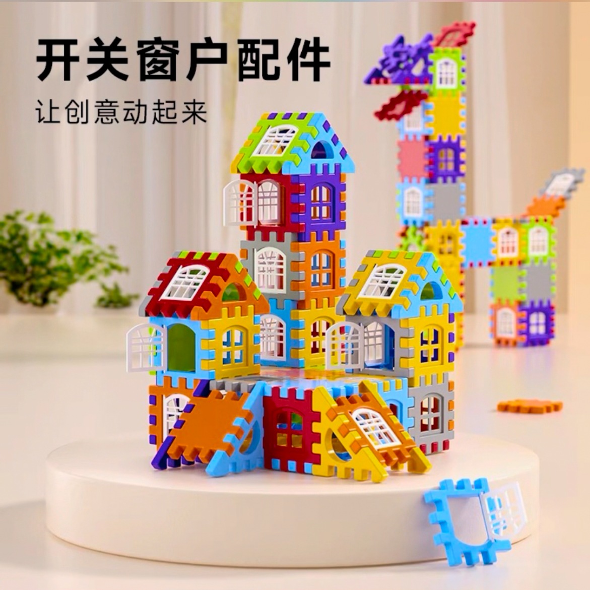 Children's small house building block toys, educational assembly, 3 to 6 years old, 4 boys and girls' intellectual jigsaw puzzles details Picture