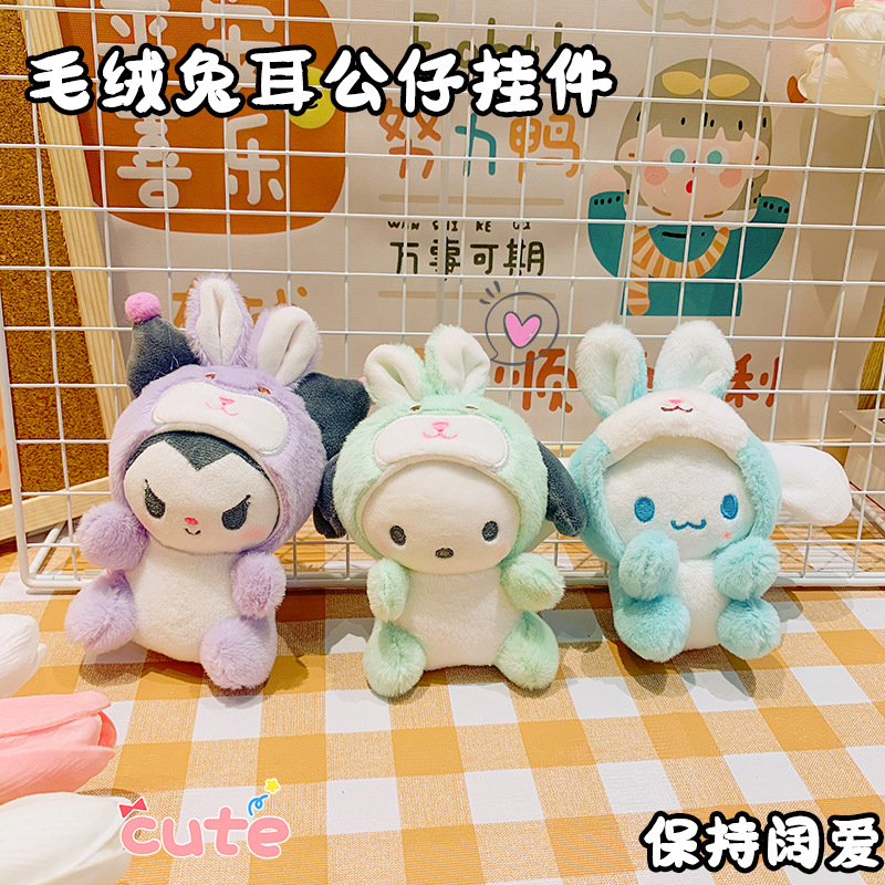 Wholesale of cartoon dolls, plush rabbit ears, stuffed toys, backpacks, pendants and accessories, toys, schoolbags, keychains and pendants details Picture