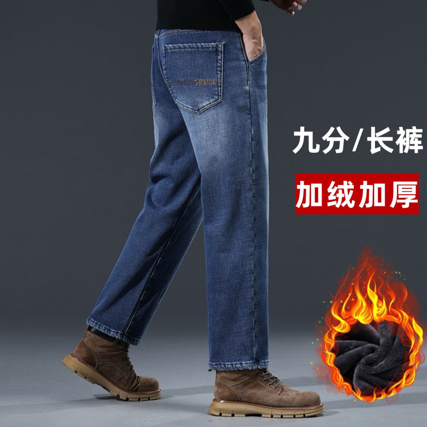 Autumn and winter thickened fleece jeans for men 2025 New style Loose straight-leg large size stretch denim trousers for men autumn and winter Specification image