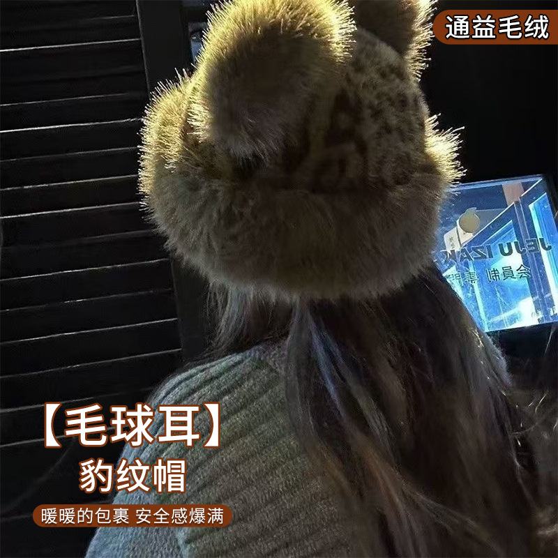 秋冬韩版仿皮草毛绒护耳盆帽女豹纹小熊耳加厚防风保暖渔夫帽潮产品图