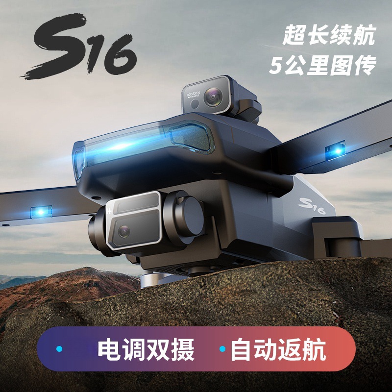 无人机/无人机航拍机/无人机遥控飞机/无人机飞行器/大疆无人机产品图