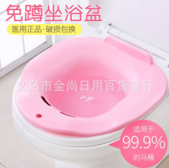 家用塑料坐浴盆免蹲马桶盆老人产妇冲洗屁股盆圆形方形坐浴盆