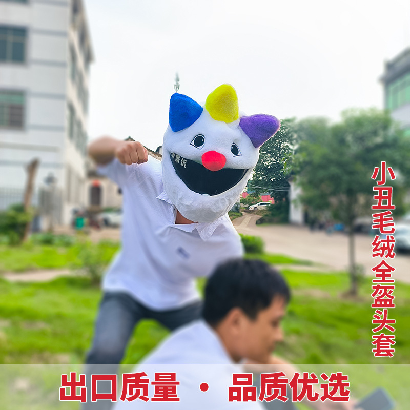 Cross-border full helmet, hood, plush protective cover, evil clown, funny cartoon, big eyes, street rage, warm mask removal details Picture