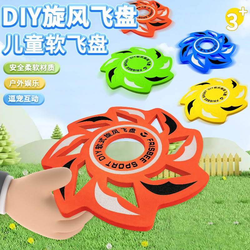 DIY旋风飞盘儿童软飞盘弹射飞机户外玩具火箭发光飞盘娱乐运动