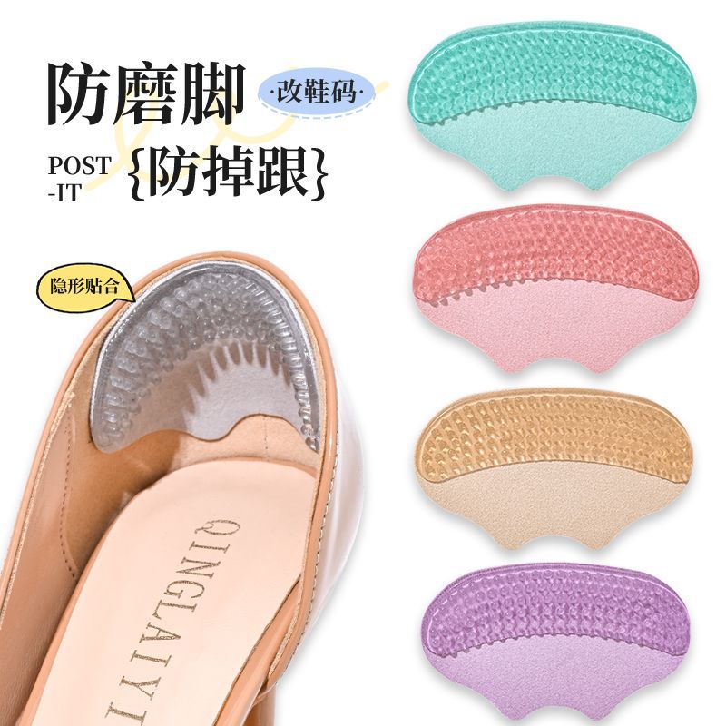 硅胶后跟贴高跟鞋防掉神器防磨脚后跟贴不掉跟鞋大改小隐形防滑贴