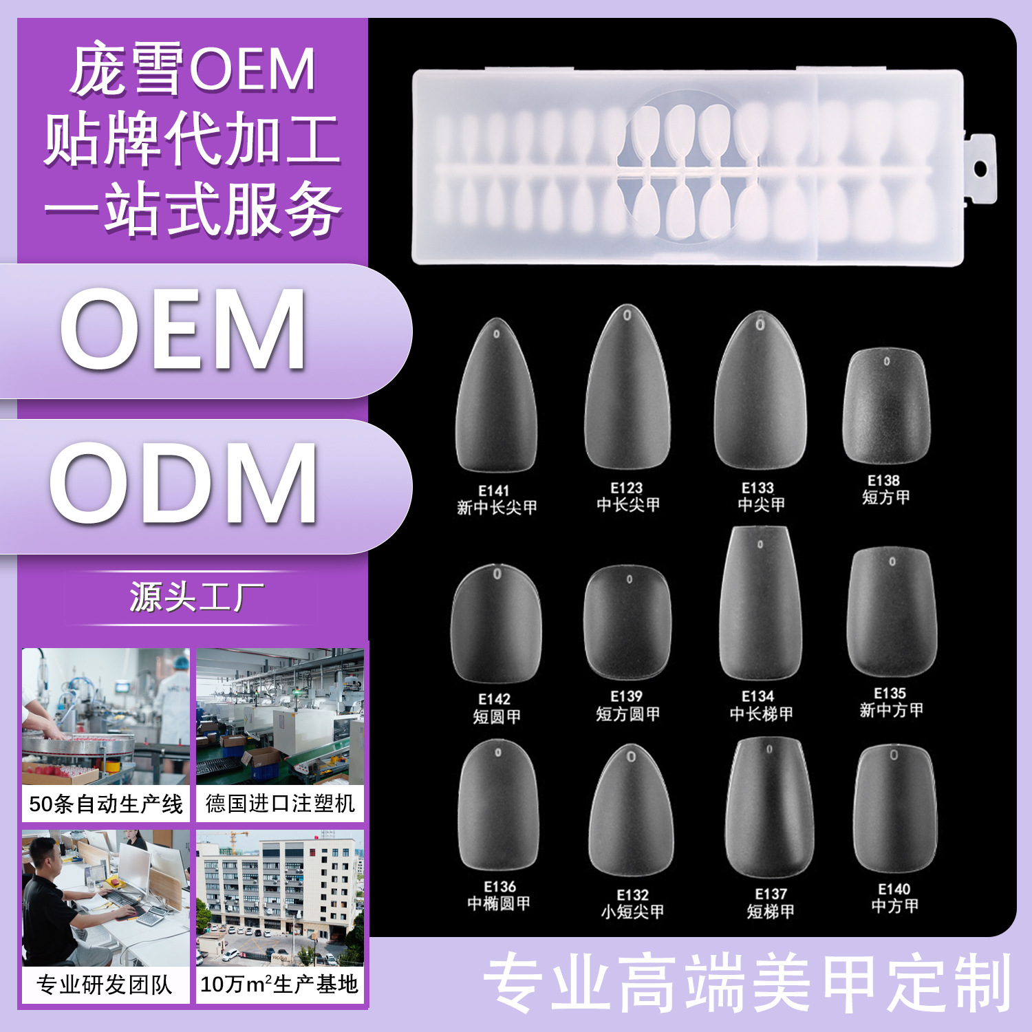 内外免刻磨砂甲片30片补充条装无痕假指甲贴片穿戴美甲无痕穿戴甲