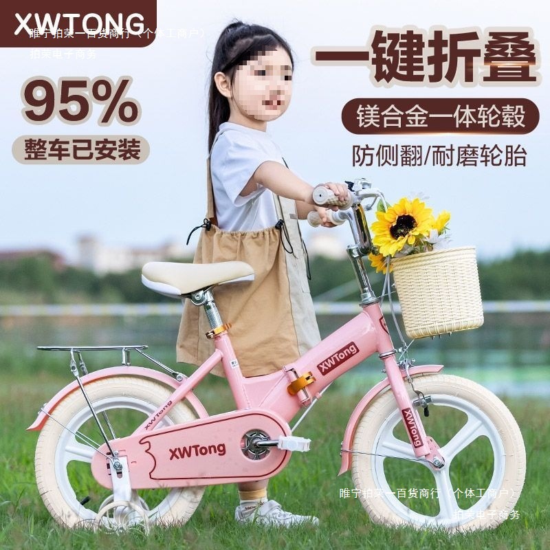 岁折叠小孩女孩宝宝岁岁新款儿童自行车男岁英伦单车脚踏车