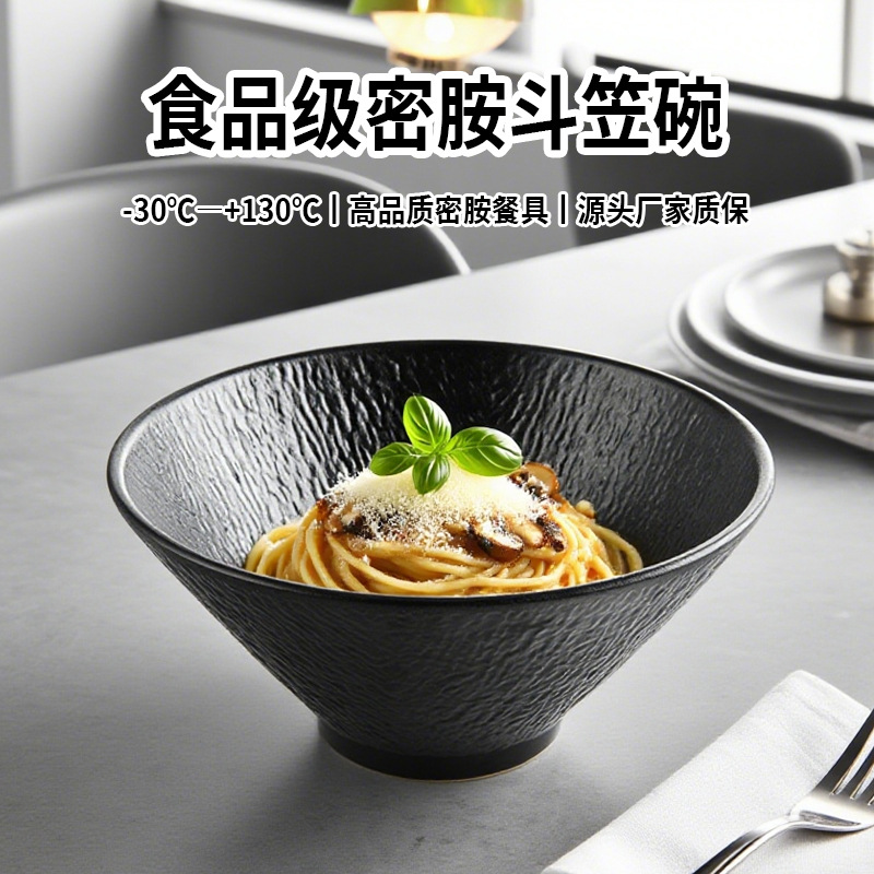 定制密胺餐具面碗黑色斗笠碗餐厅面馆饭店加厚商用日式拉面圆碗