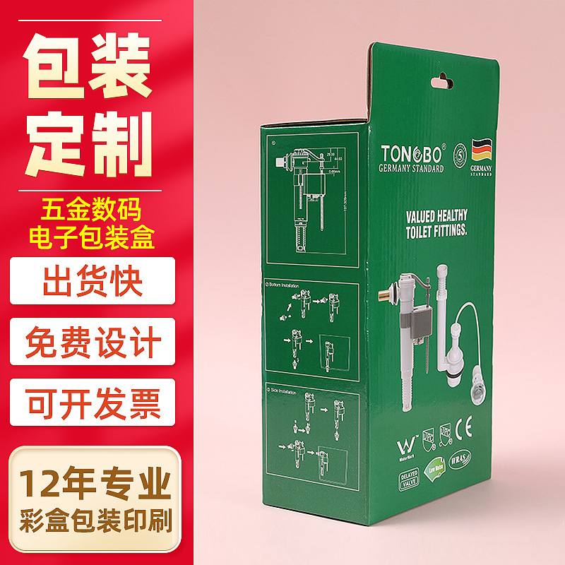 五金数码电子卫浴三层五层瓦楞包装彩盒坑盒包装盒