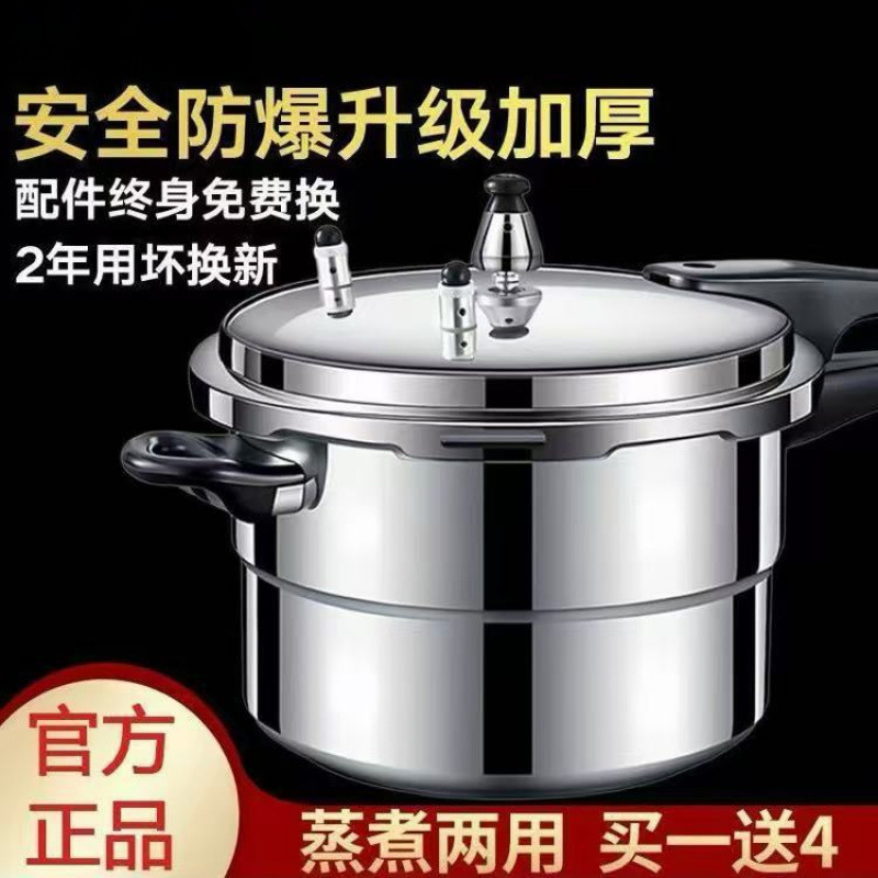 燃气高压锅两用压力锅煤气商用防爆家用小型锅具铝合金韩