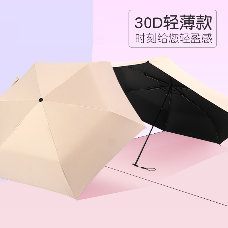 便携碳纤维遮阳晴雨三折超轻伞 折叠黑胶防紫外线防晒太阳超轻伞详情图4