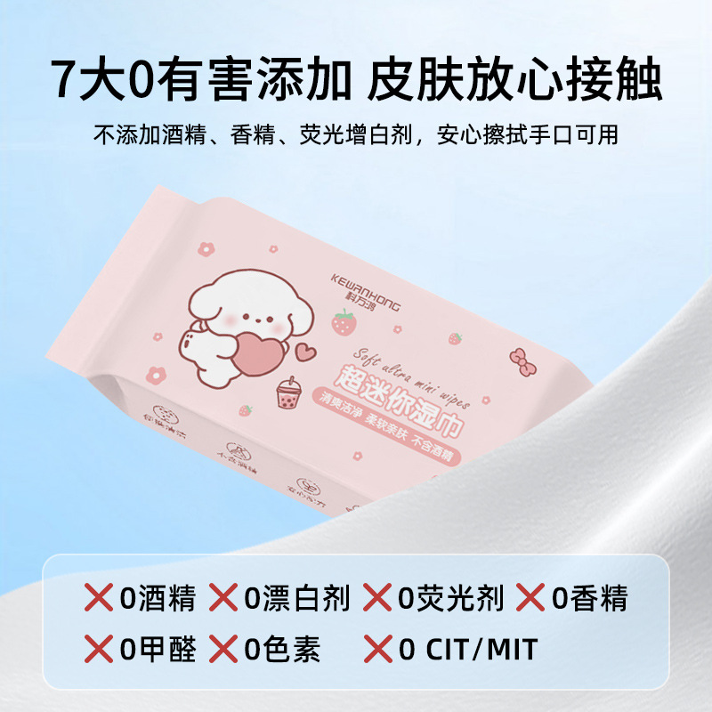 迷你湿巾次性湿纸巾随身装儿童手口专用清洁湿巾小包装一提8包细节图