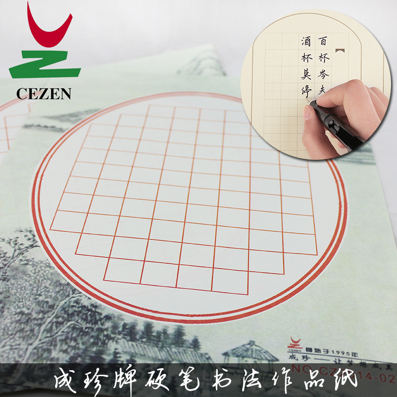 Cheng Zhen A3A4 hard pen calligraphy work paper, student penmanship competition practice paper, square grid paper, color details Picture
