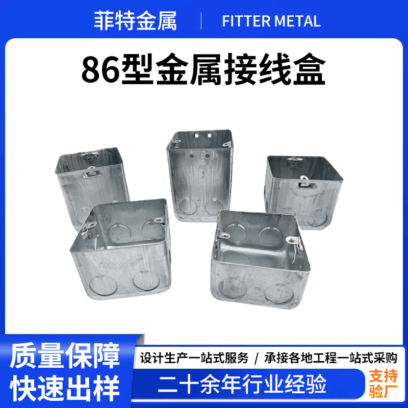 Wholesale stretch junction box, metal stretch box, galvanized welded wiring base, octagonal lamp head, outer ear, ribbed switch box