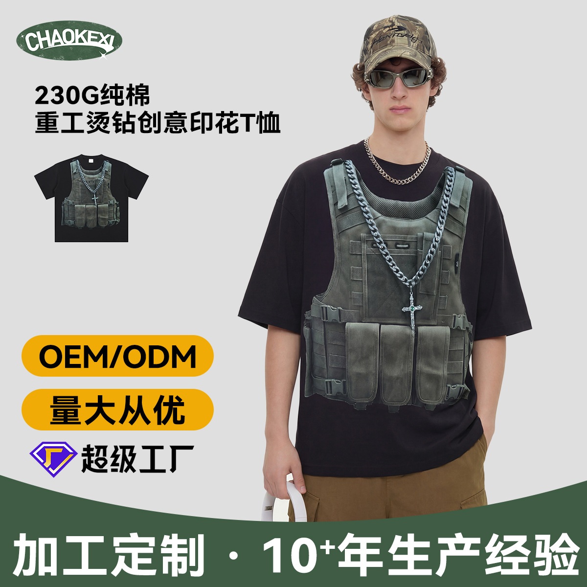 跨境工艺型烫钻印花t恤定制透气排湿青少年宽松夏季短袖男