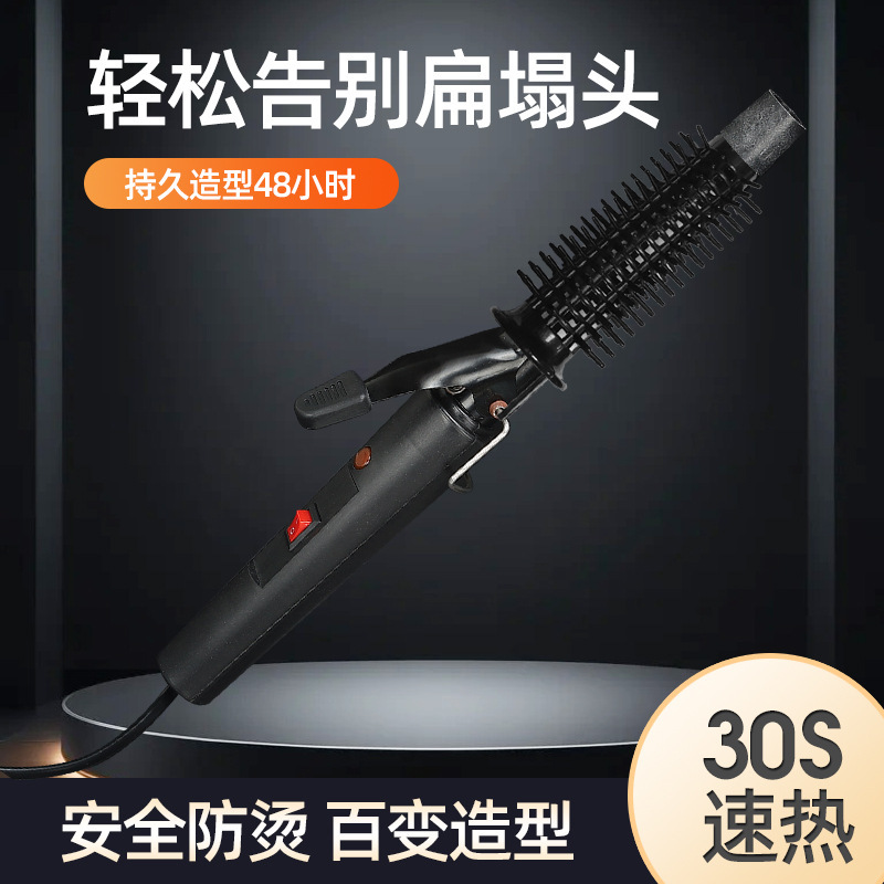 Source factory Root thorn electric hot air comb, cross-border bestseller curling iron, home curling and straightening dual-purpose multi-functional electric curling iron