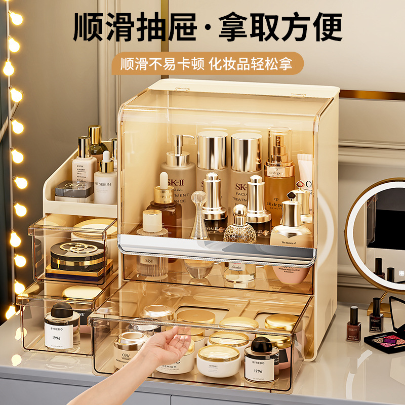桌面高级感化妆品收纳盒护肤品防尘置物架梳妆台口红化妆品整理架