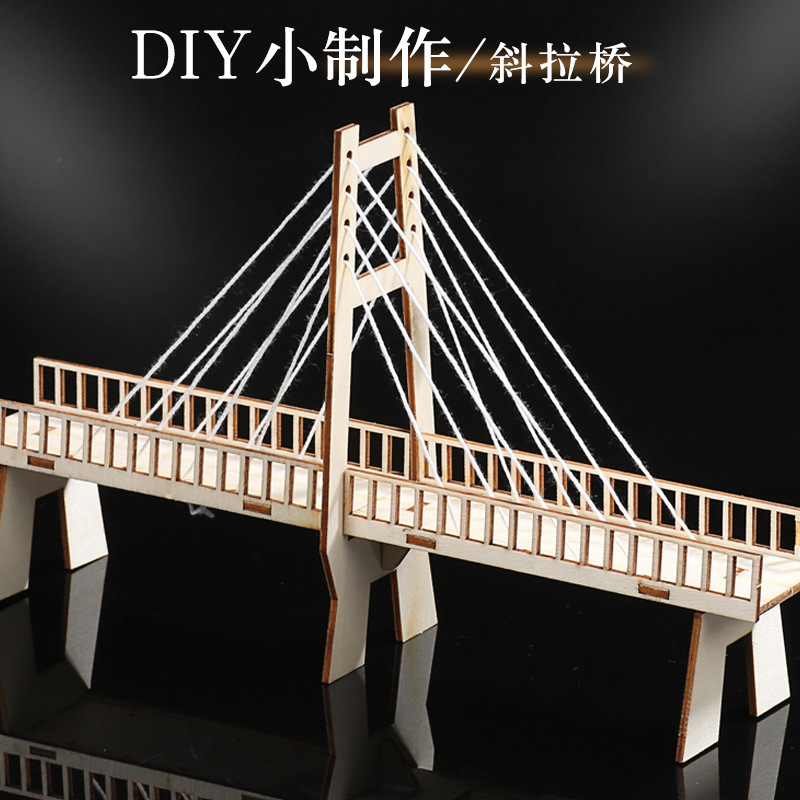 DIY木质斜拉桥倍力桥力学小实验科学教具模型器材创意科学实验产品图