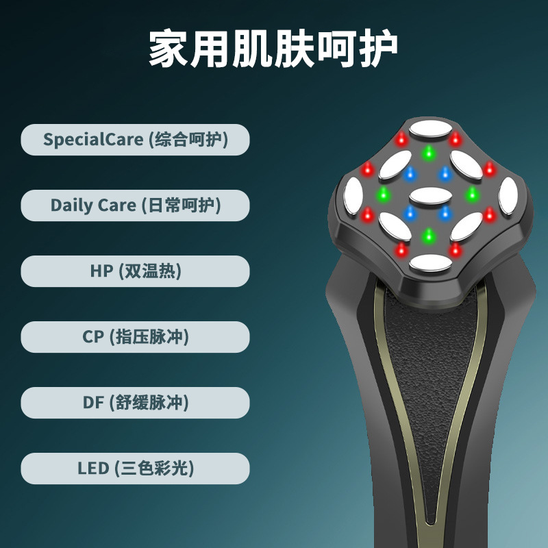 shanilak's cross-border upgraded multi-functional home beauty device, the microcurrent facial essence, is introduced into the massage beauty device
