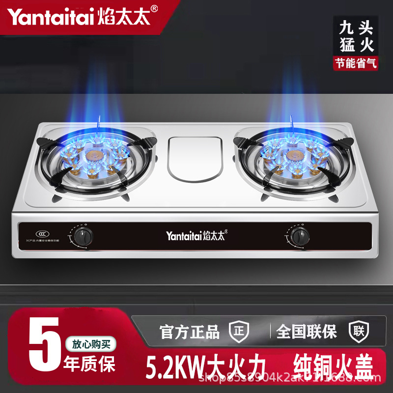 燃气灶双灶家用台式不锈钢液化气煤气灶天然气九头猛火双眼炉具灶