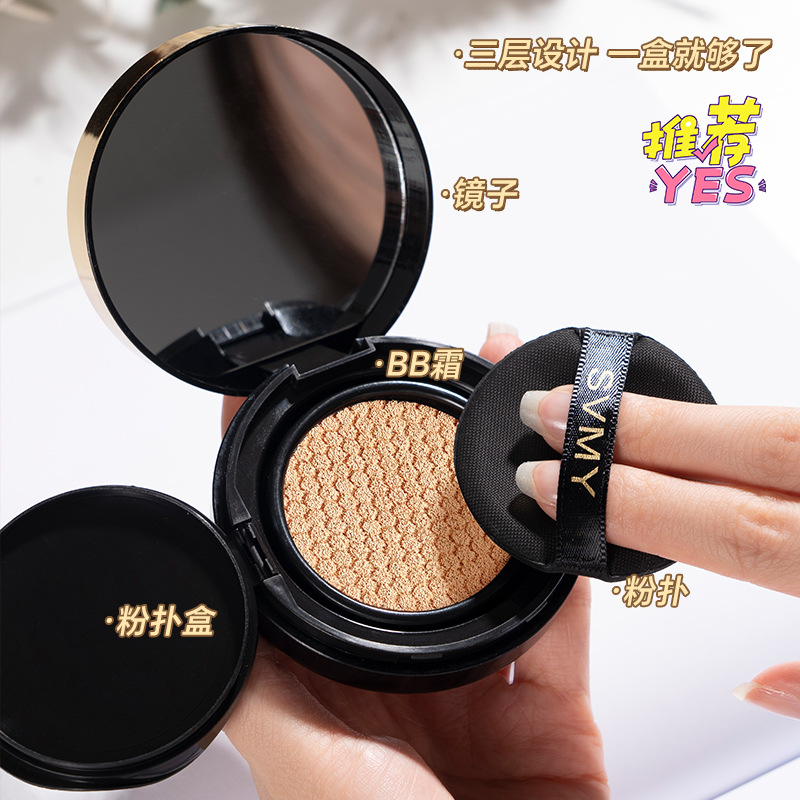 SVMY清透遮瑕自然不假白裸感懒人气垫BB霜5304