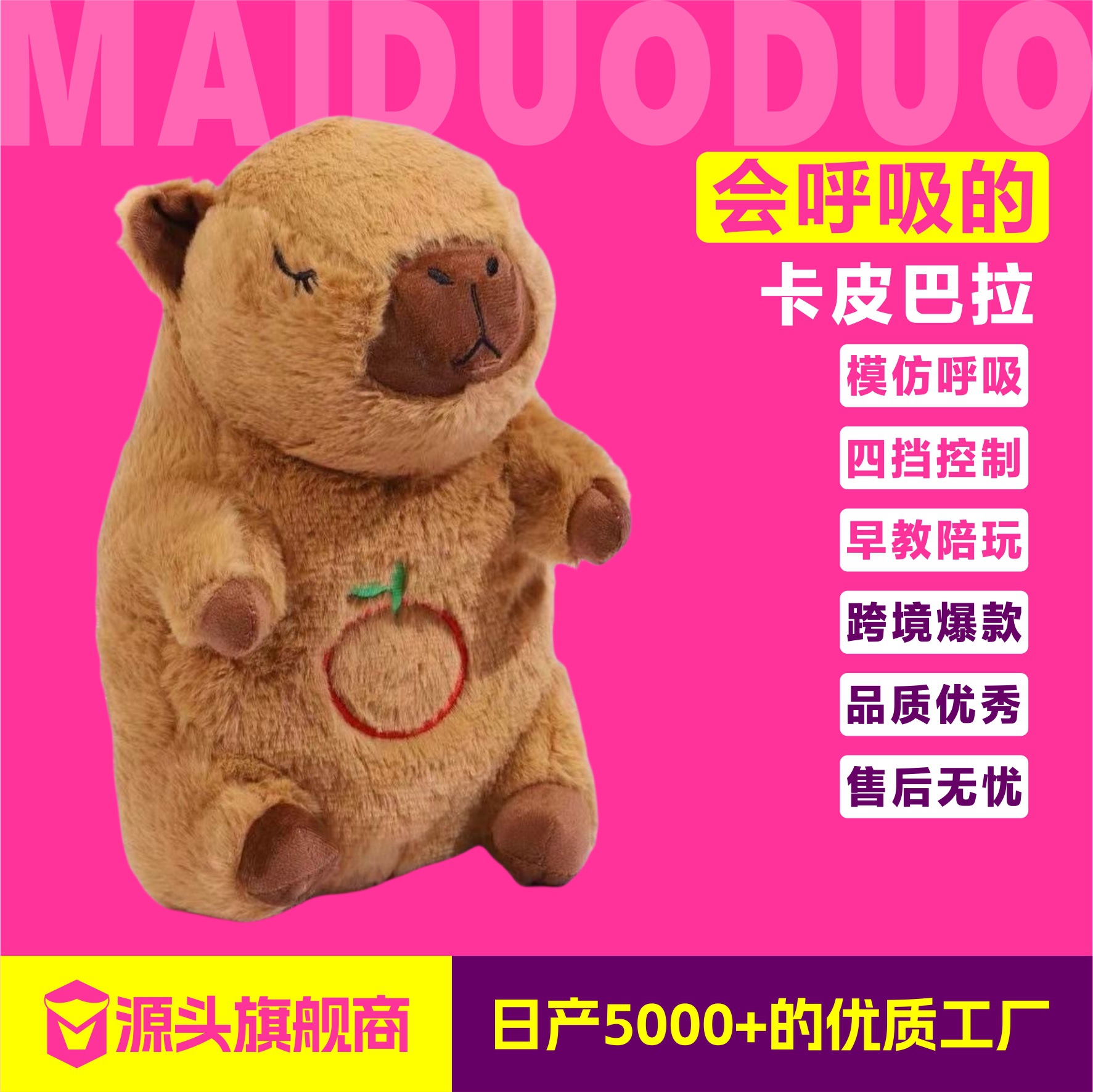 跨境玩具会呼吸卡皮巴拉玩偶宝宝音乐发光安抚娃娃儿童毛绒礼物熊