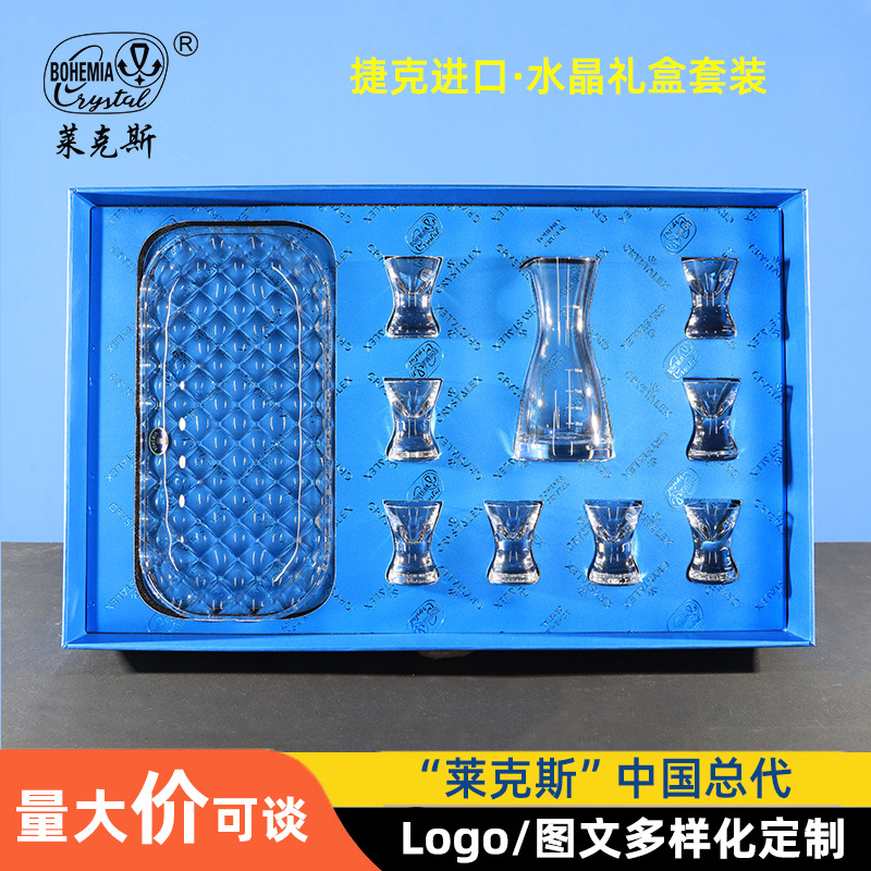 捷克进口水晶白酒杯高端家用酒具套装一口杯中式分酒器