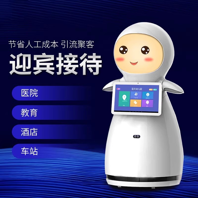 Xiaoxue Smart Welcome Robot Supermarket Explanation Dialogue Advertising Hall Voice Interaction Exhibition Hall Library School Application Scenario