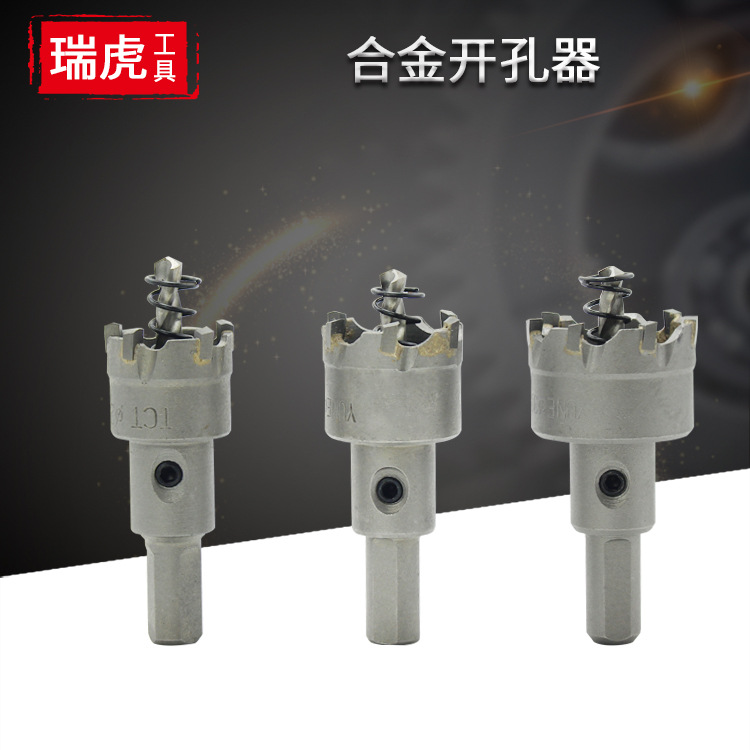 Alloy hole opener, tungsten steel alloy iron plate, cast iron pipe, stainless steel hole expander, factory direct sales, 15-100mm full figure