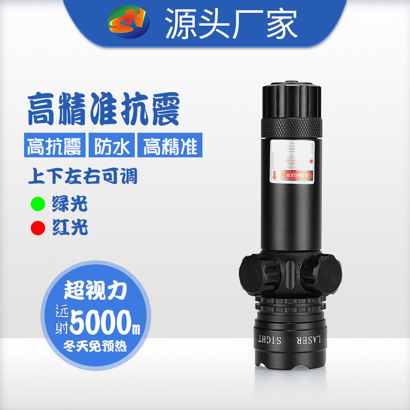 Cross-border new product 803 laser sight, red and green laser supply, green aiming calibrator, precise calibration