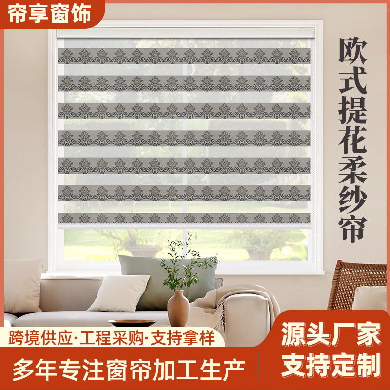 ستائر جاكارد شاش ناعمة على الطراز الأوروبي، ستائر رول وفي尼斯ان لحجب الضوء قابلة لضبط الارتفاع، للصالات والمكاتب والحمامات