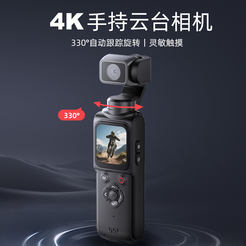 Pocket high-definition 4K handheld action camera, pocket PTZ camera, anti-shake outdoor travel shooting vlog recorder