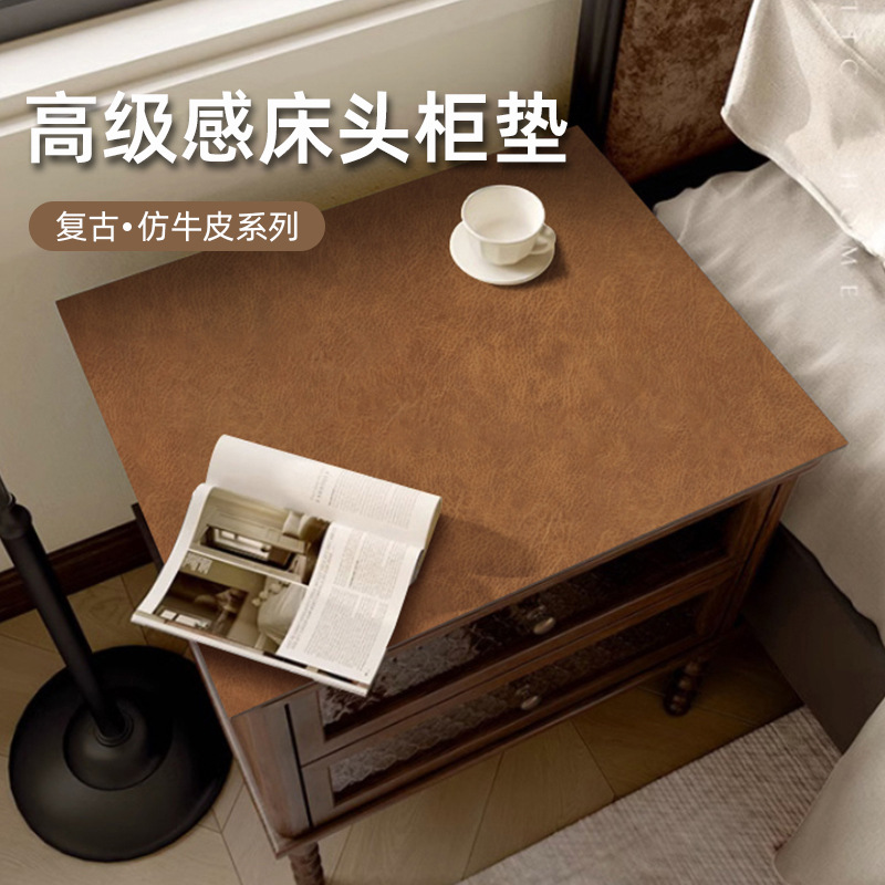 工厂直销仿牛皮床头柜垫子高级感洗衣机防尘盖布免洗保护垫桌面