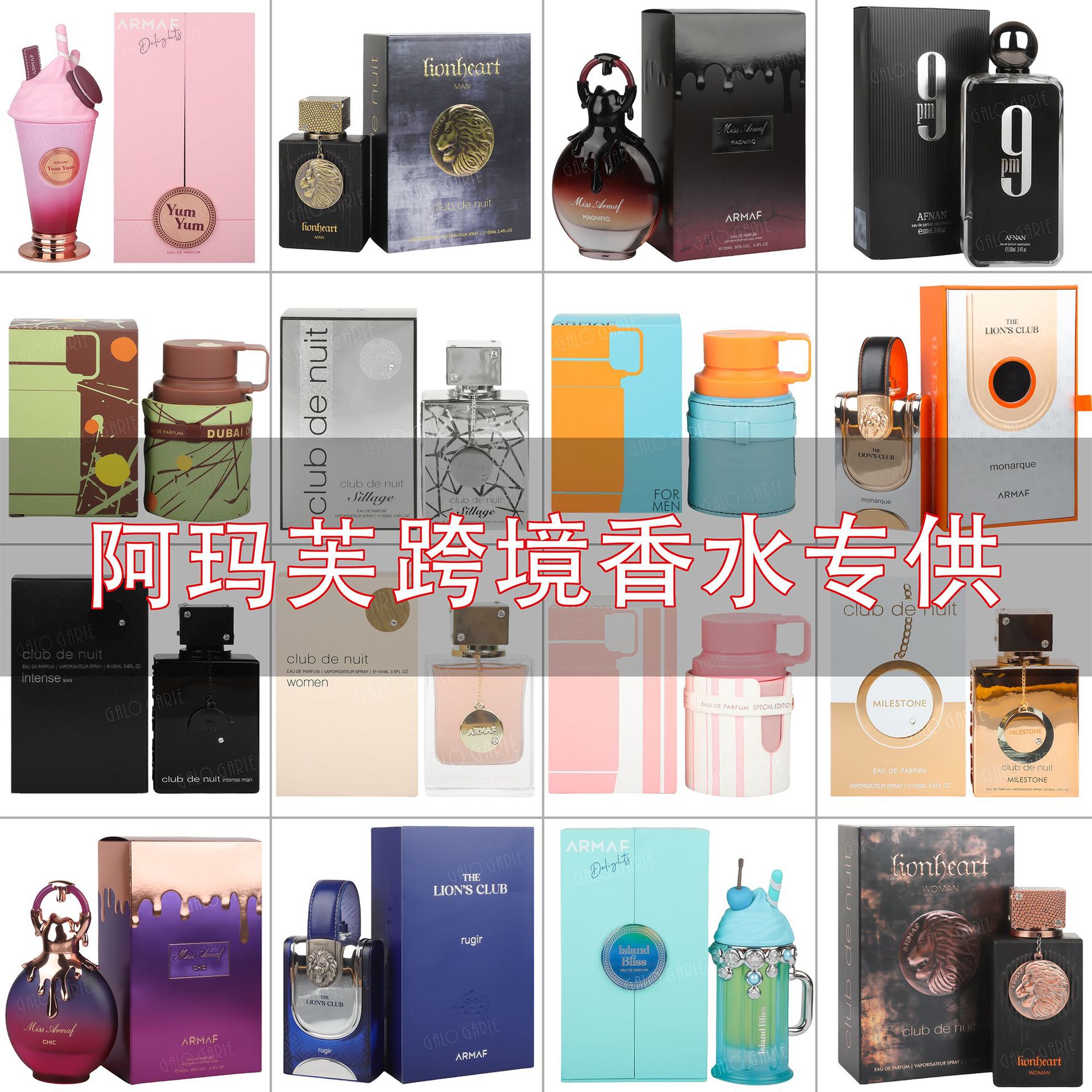 跨境外贸香水迪拜中东100ml阿玛芙perfume阿拉伯香水批发