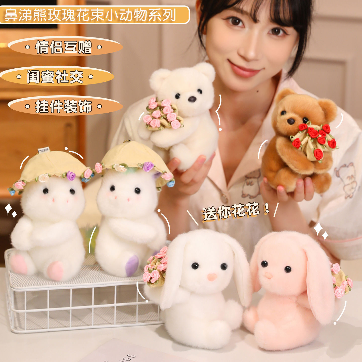A bouquet of roses, a small animal hat, a plush toy doll, a gift for confessing love, a girl holding a bouquet of flower dolls, a festival batch details Picture