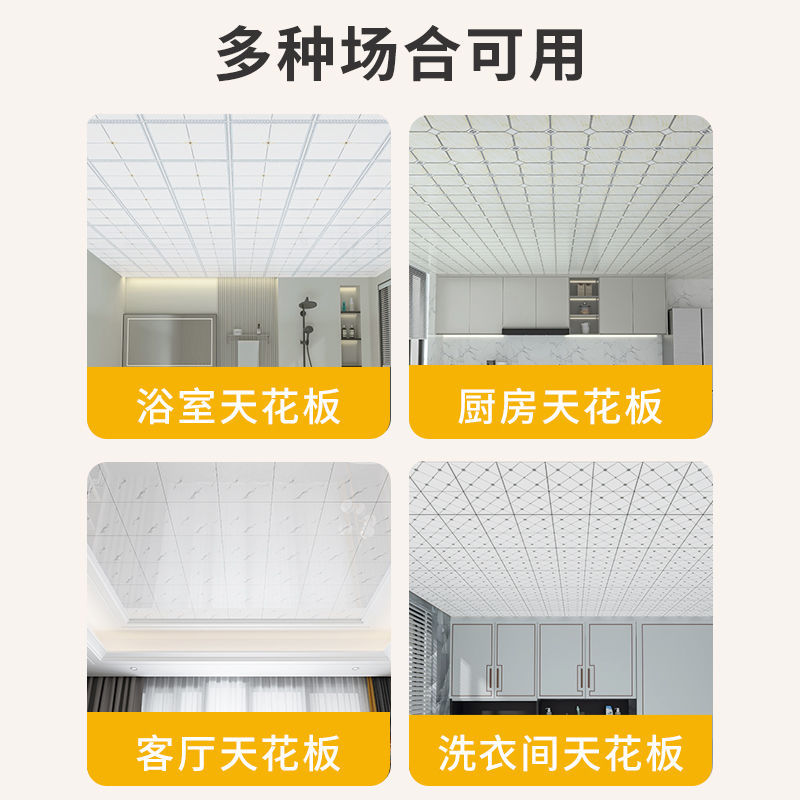 Ceiling-Specific Stickers, Self-Adhesive Wallpaper, Bathroom Ceiling Cover-Up, Decoration, Bedroom, Kitchen Roof, Moisture-Proof Wall Stickers Item Picture