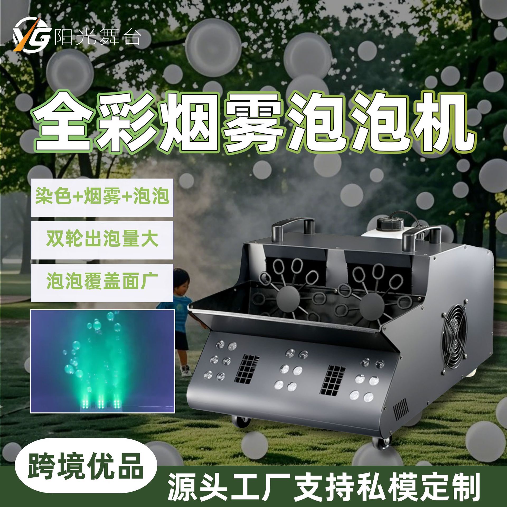 Cross-border LED smoke bubble machine 1500W Open atmosphere stage wedding bar party Outdoor commercial performance dual-wheel remote control smoke bubble machine Atmosphere fog bubble machine full figure