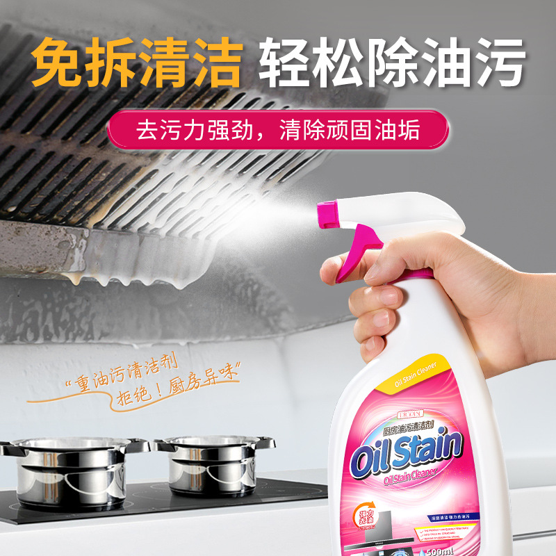 涤戈油污净厨房抽油烟机强力清洁剂去重油污净清洗剂泡沫油渍喷雾产品图