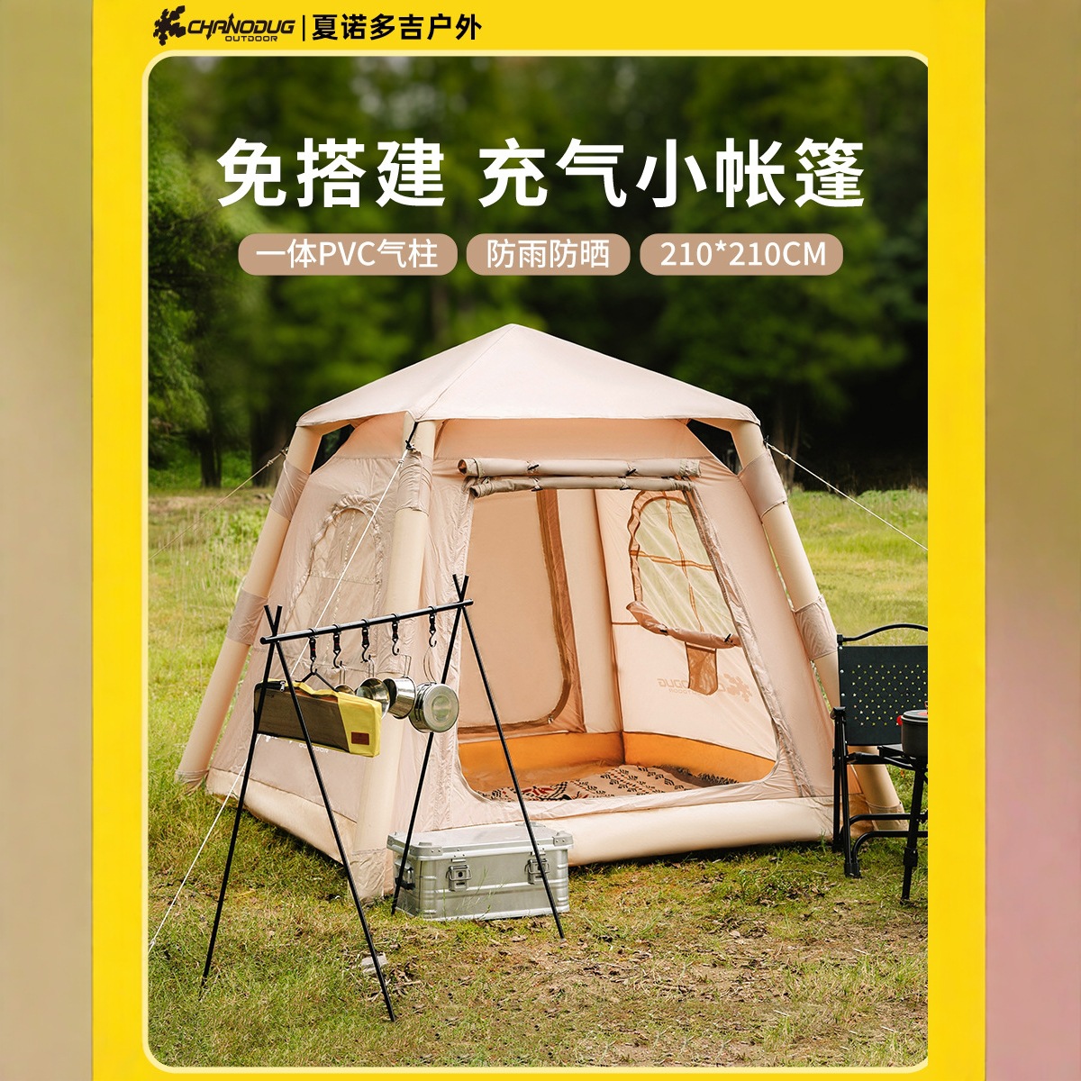 Fully automatic inflatable tent for 3-5 people outdoor camping, thickened rainproof portable camping equipment inflatable tent