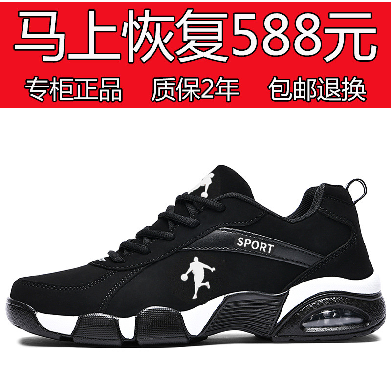 乔丹运动男鞋2025新款透气皮面防水休闲跑步鞋轻便防滑潮鞋男舒适
