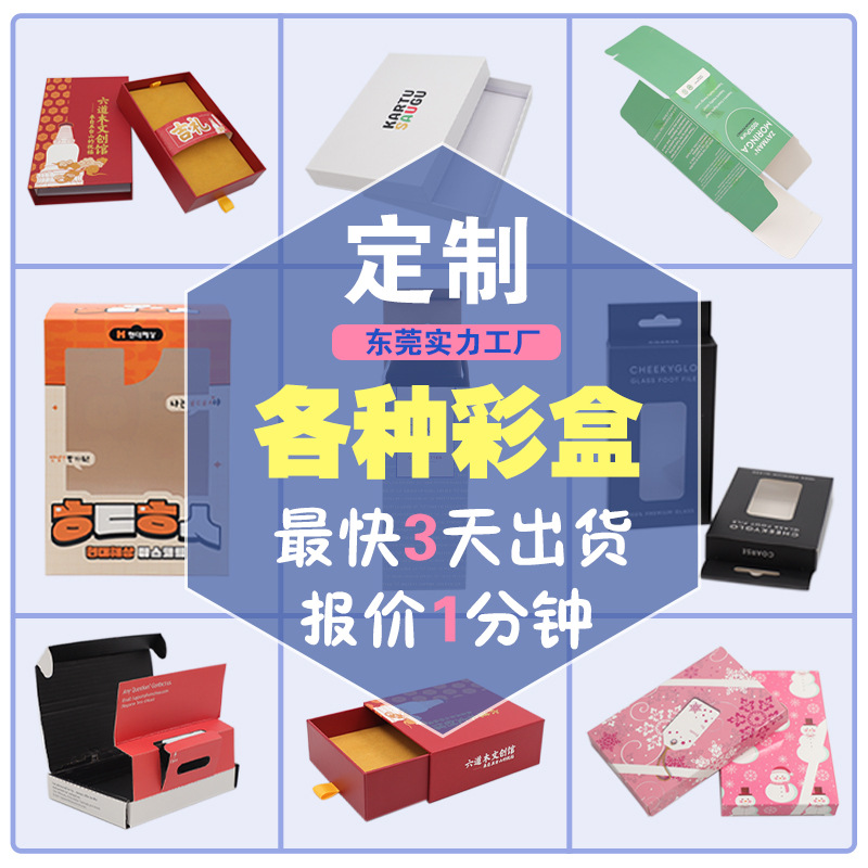 新款包装盒定制产品外纸盒化妆品盒子设计批量订做logo印刷彩盒