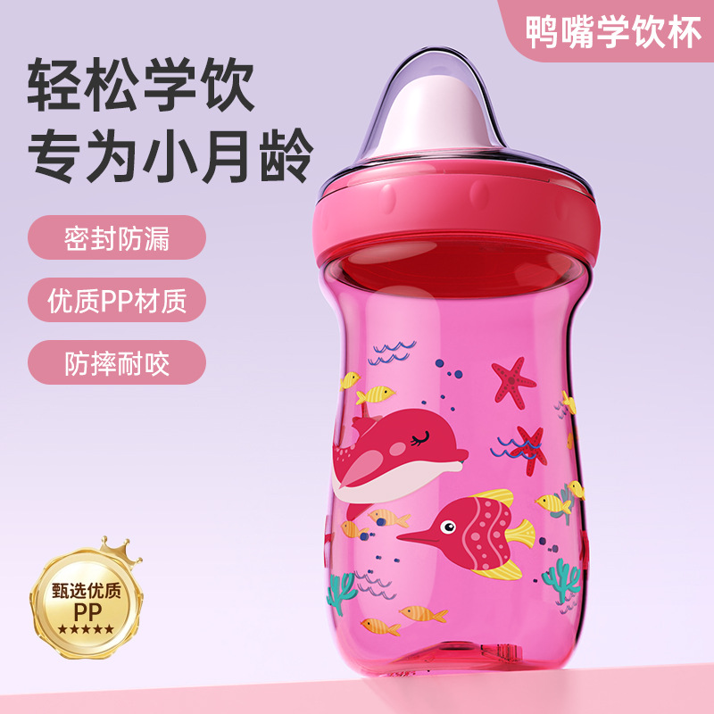 婴幼儿学饮杯实物图