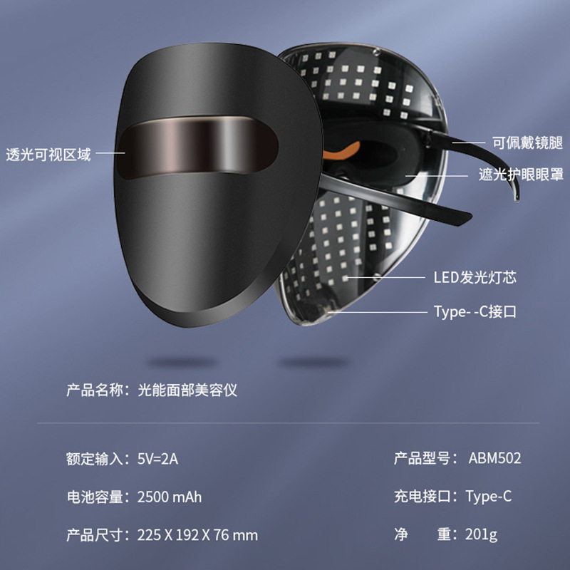 Cross-border foreign trade photon skin rejuvenation device, mask beauty device, home facial mask device, LED beauty device, mask Application Scenario