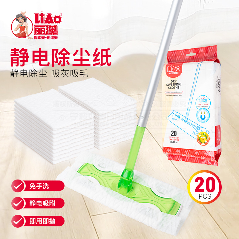 LIAO无纺布静电除尘纸一次性拖把吸尘纸擦地干巾地板吸毛发拖把布