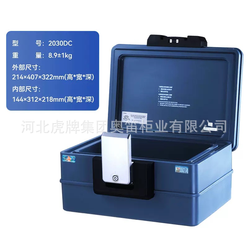 虎牌保险柜防火防水家用小型手提收纳保管箱车载智能保险箱防盗白底实物图