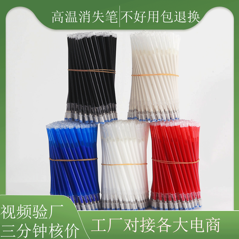 Multi-color neutral pen refills set, black, white, blue and red high-temperature demagnetized pen refills, press to replace mechanical pencils, 0.5mm stationery accessories