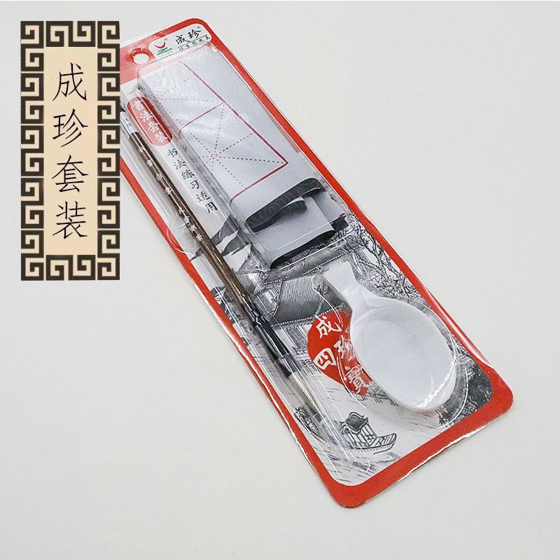 Chengzhen Calligraphy Set: Four Treasures for Beginners' Study - Brush, Water Writing, Cloth Inkstone, and Three Tools for Students and Children to practice Calligraphy details Picture