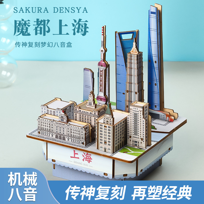 Chao Tong high-difficulty jigsaw puzzle model Birthday gift, creative killing 3d stereoscopic Shanghai music box Adult gift